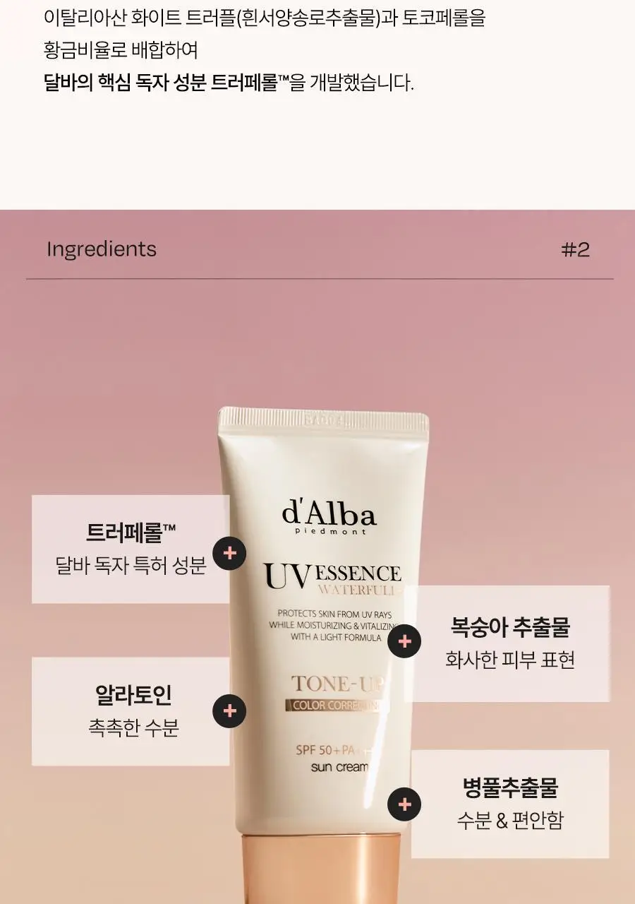[핑크윤광썬] 달바 핑크 톤업 선크림 50ml 상세페이지 47
